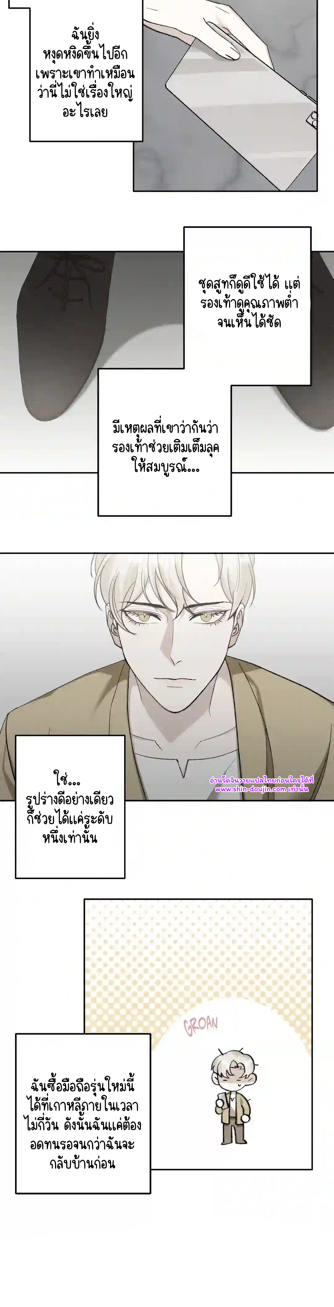 Please spice up my life darling EP 1